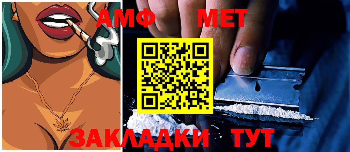 Амфетамин  Вход с VPN  площадка клад  Амфетамин VHQ  Дагестанские Огни  гидра вход 