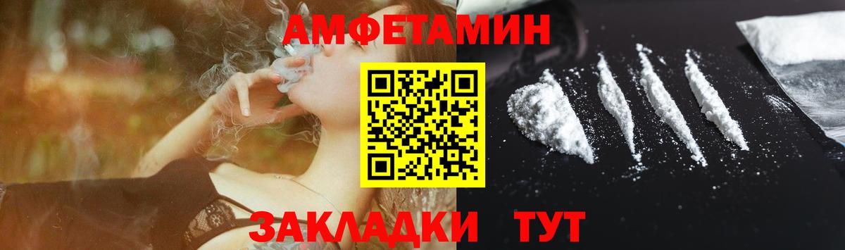 АМФЕТАМИН 97% Дагестанские Огни
