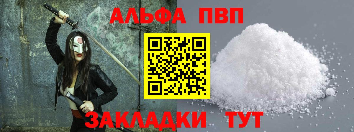 Дагестанские Огни  Alpha-PVP СК  APVP  Alpha-PVP мука  купить наркотики цена  A-PVP СК КРИС  Вход с VPN 