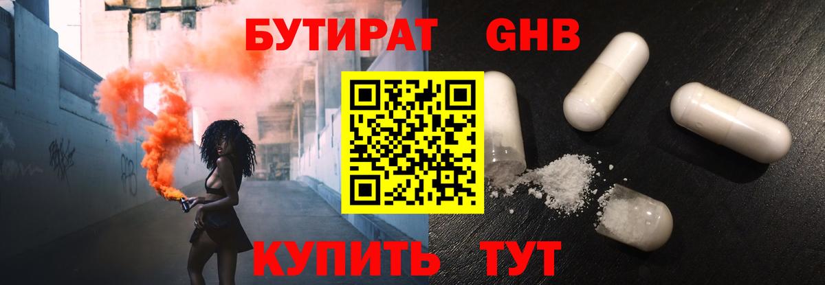 Бутират буратино Дагестанские Огни