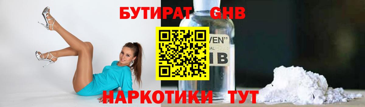Бутират  Вход с VPN  Дагестанские Огни  Бутират буратино 