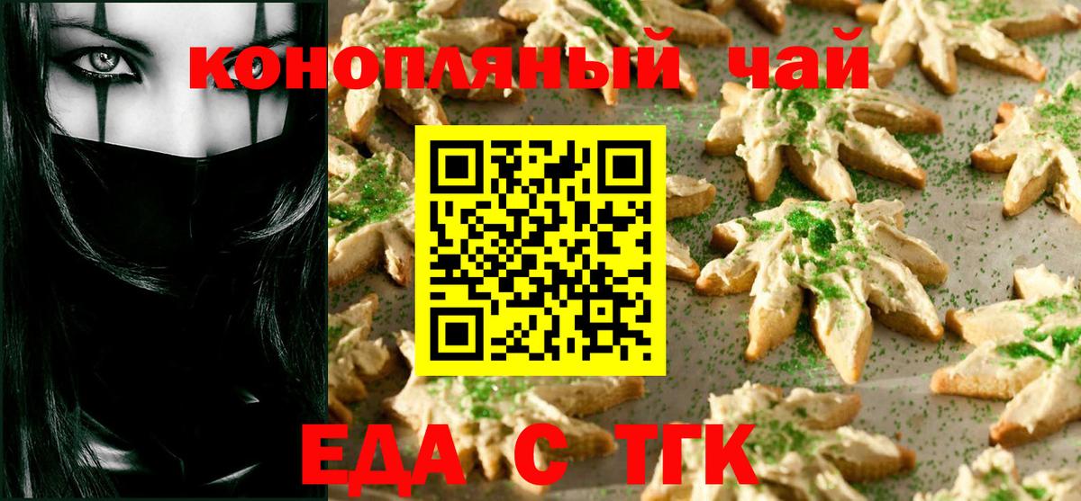 Дагестанские Огни  Canna-Cookies конопля  Вход с VPN 