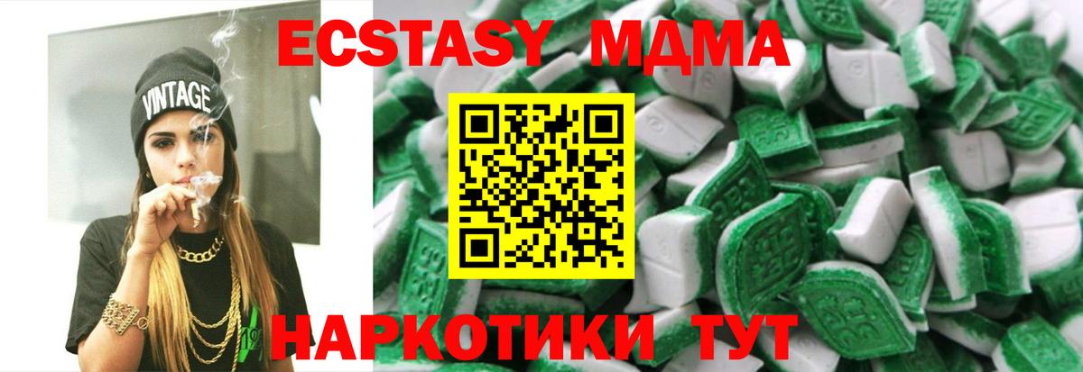 Экстази 280мг  Вход с VPN  площадка формула  ЭКСТАЗИ  Экстази TESLA  Дагестанские Огни 