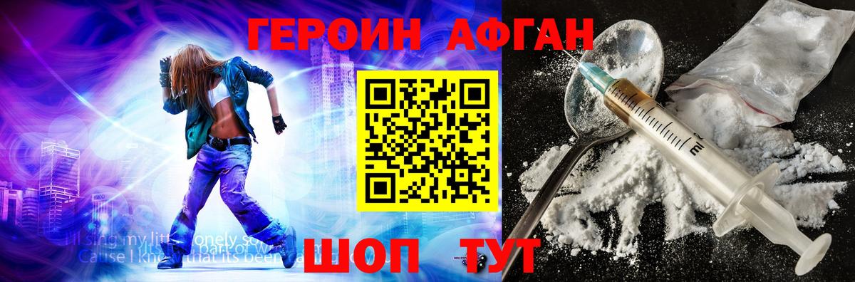 Героин Heroin  Вход с VPN  Дагестанские Огни 