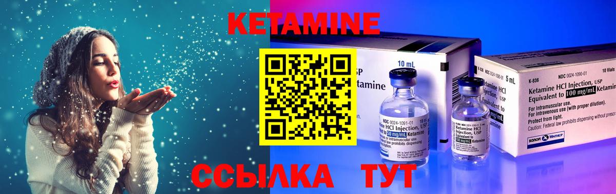 Кетамин VHQ Дагестанские Огни