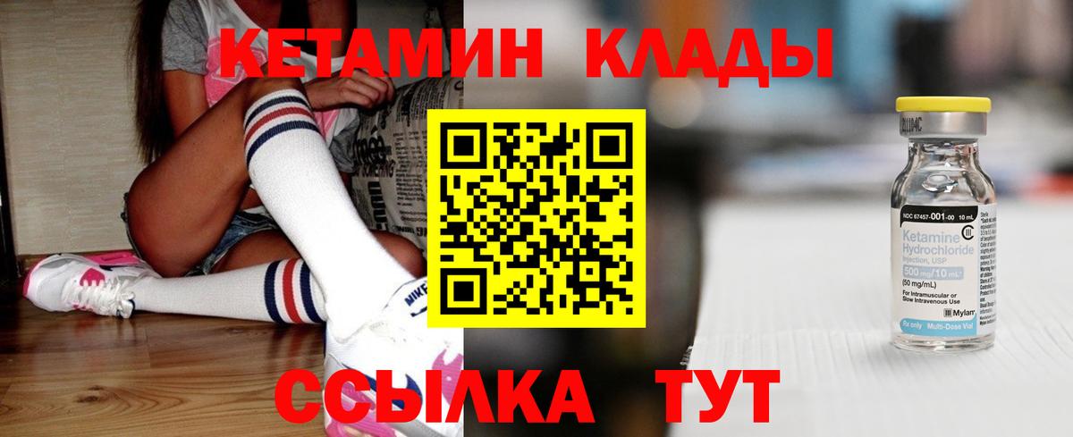   ССЫЛКА  Вход с VPN  Дагестанские Огни  КЕТАМИН VHQ 