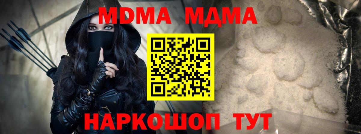 МДМА crystal  МДМА  Дагестанские Огни  Вход с VPN 