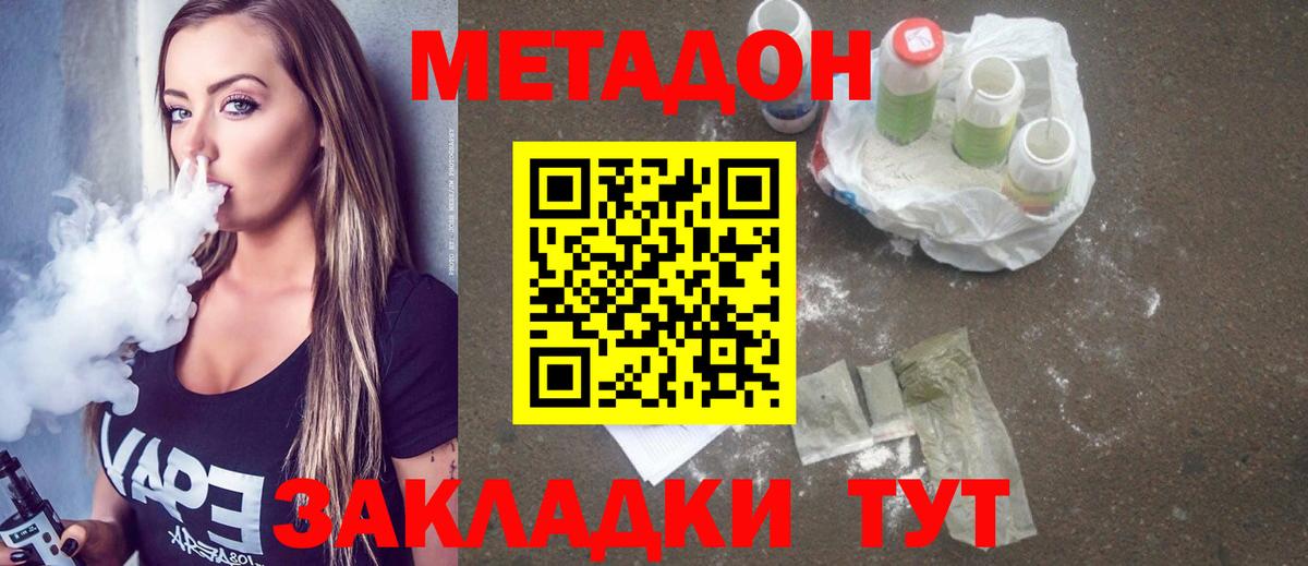 mega зеркало  Вход с VPN  Метадон мёд  Дагестанские Огни  Метадон VHQ 