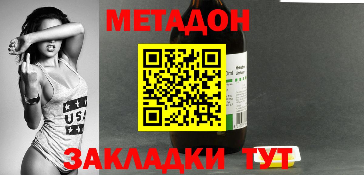 Метадон кристалл Дагестанские Огни
